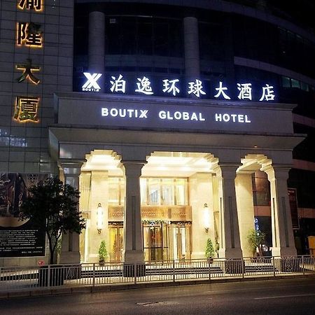 Bouti Global Hotel 重庆 外观 照片